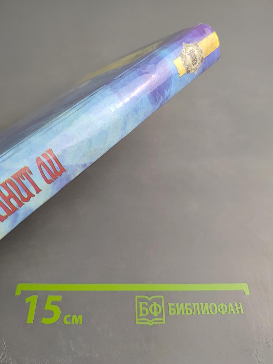 Героиня Мира