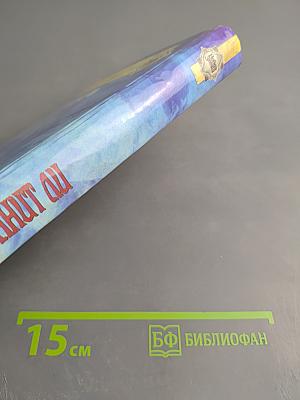 Героиня Мира