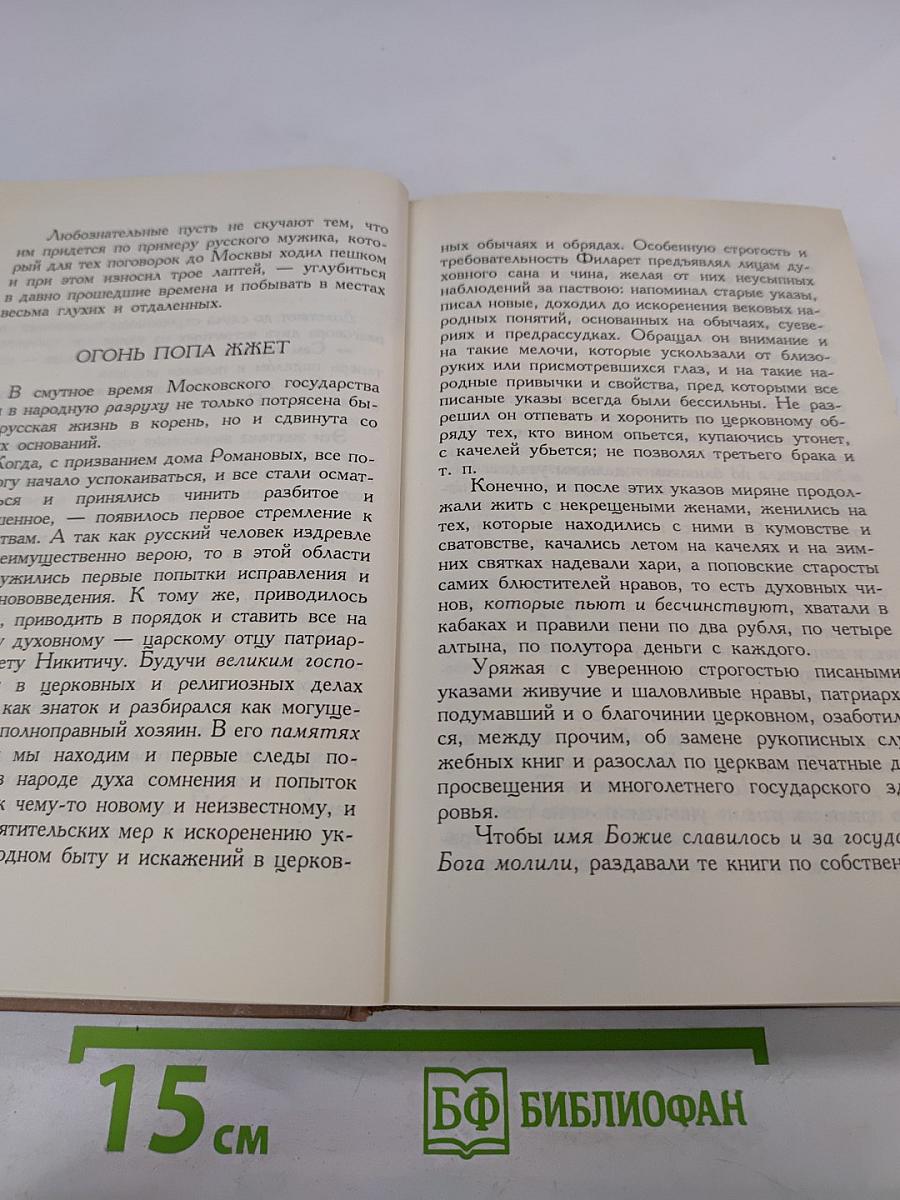 Крылатые слова