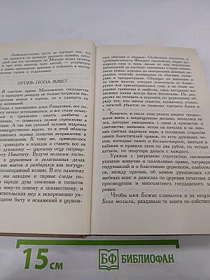 Крылатые слова