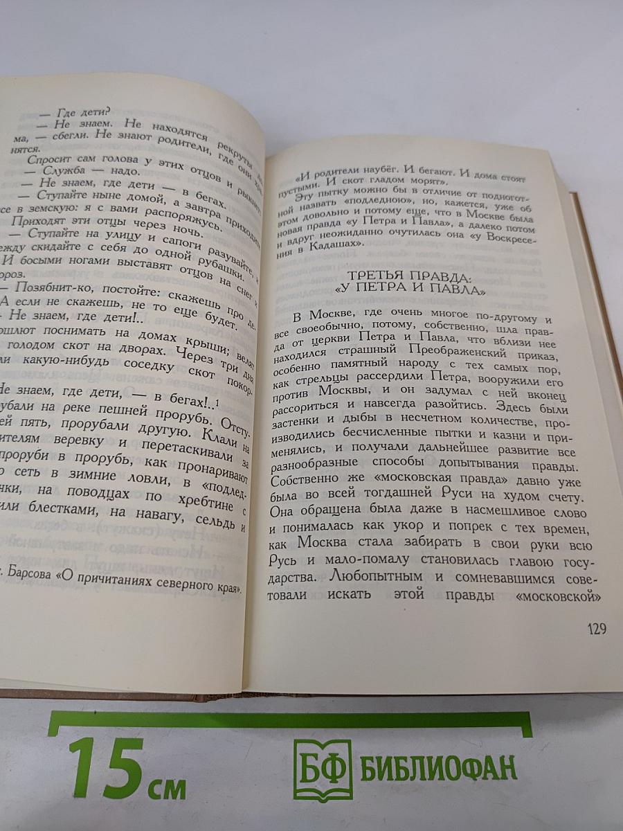 Крылатые слова