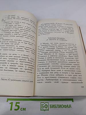 Крылатые слова