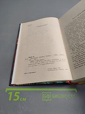 Болтливый мертвец