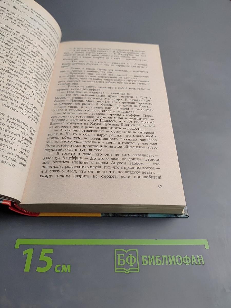 Болтливый мертвец