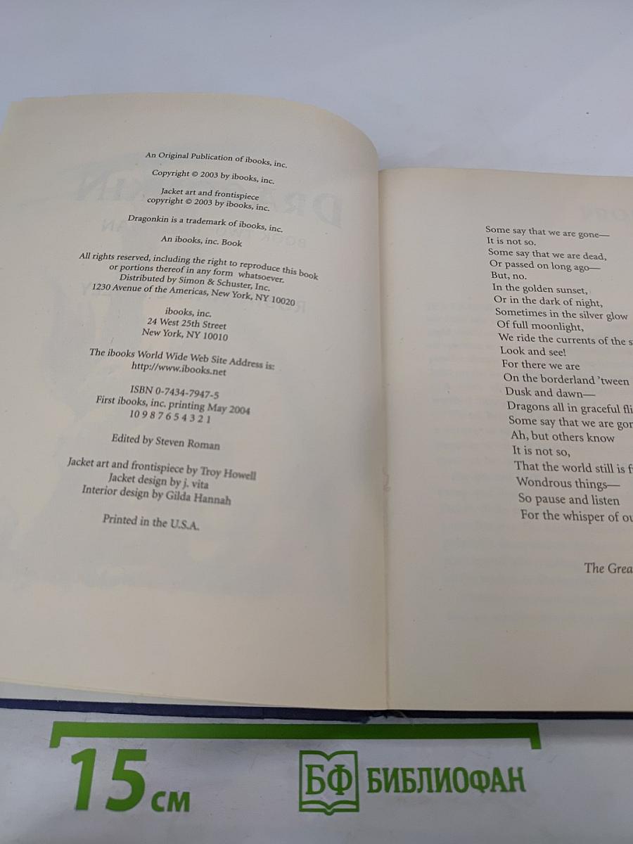 Dragonkin: Book Two: Talisman