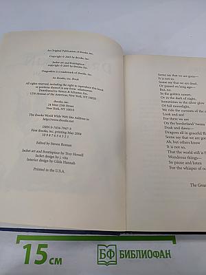 Dragonkin: Book Two: Talisman