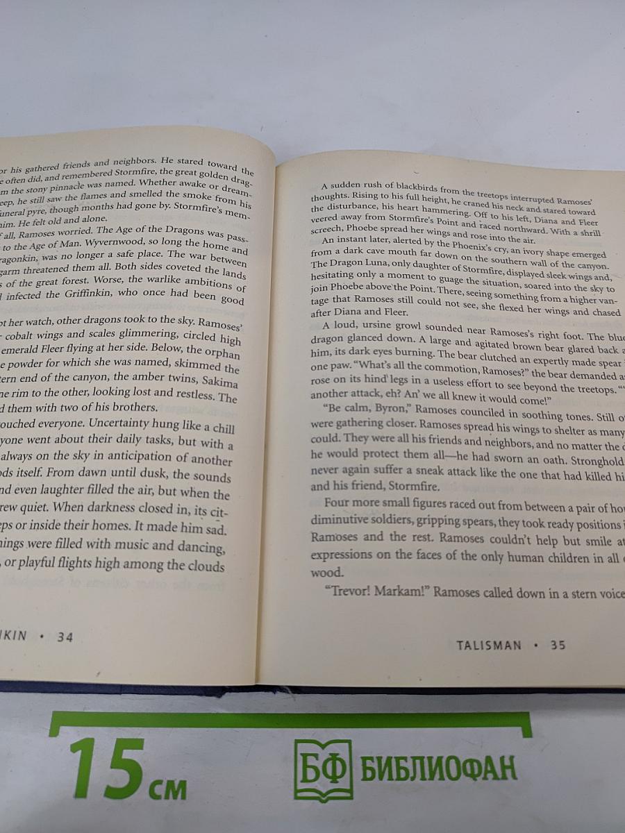 Dragonkin: Book Two: Talisman