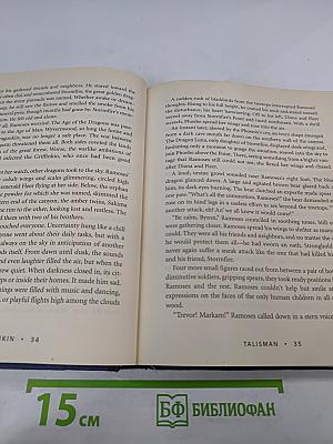 Dragonkin: Book Two: Talisman