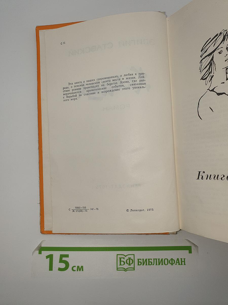 Камыши