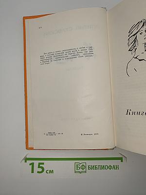 Камыши