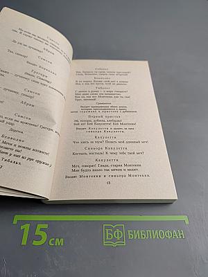 Ромео и Джульетта