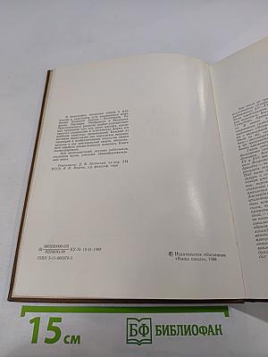 Великие европейские живописцы XV-XVII вв.