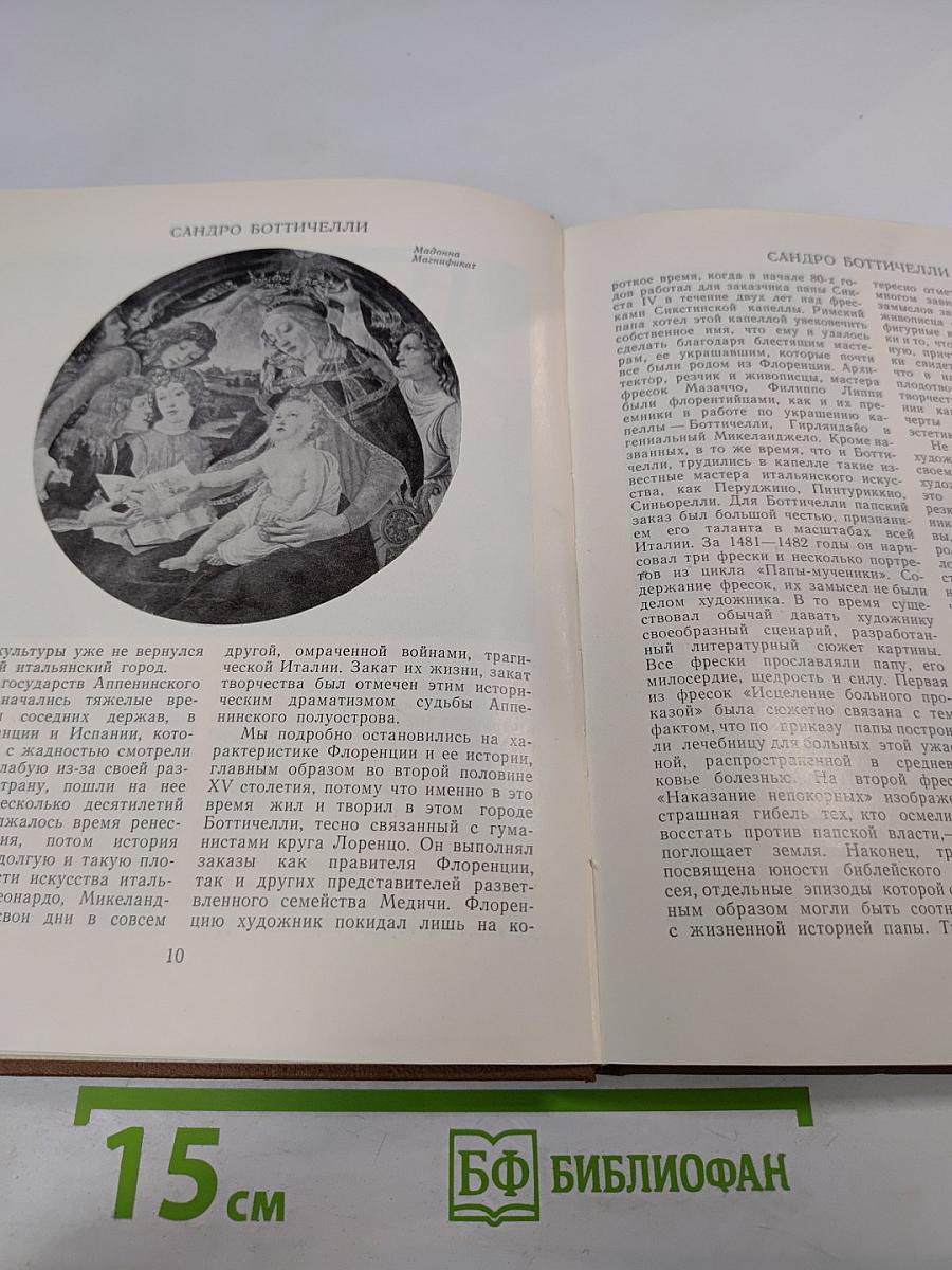 Великие европейские живописцы XV-XVII вв.