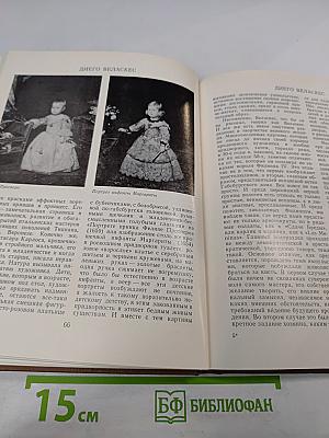 Великие европейские живописцы XV-XVII вв.
