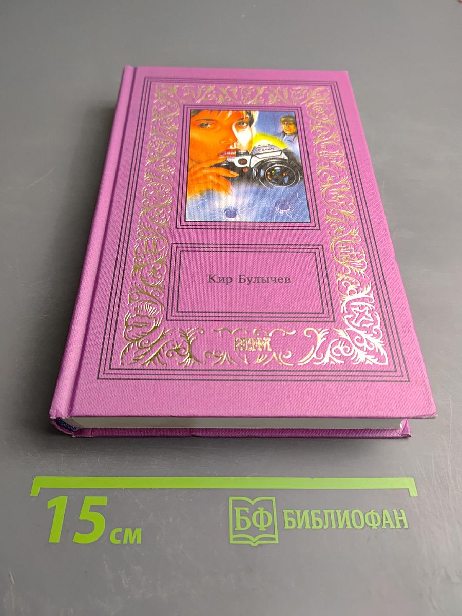 Сочинения в трех томах. Том 1. Заповедник для академиков