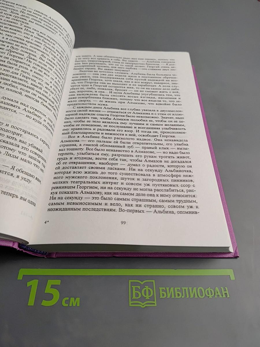 Сочинения в трех томах. Том 1. Заповедник для академиков