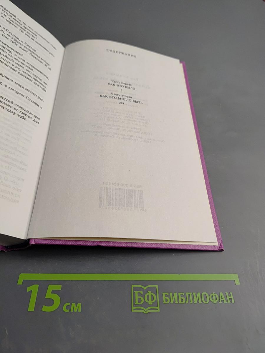 Сочинения в трех томах. Том 1. Заповедник для академиков