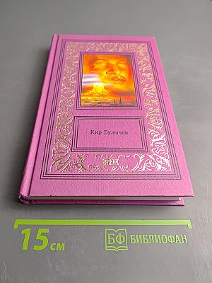 Сочинения в трех томах. Том 2: Землетрясение в Лигоне