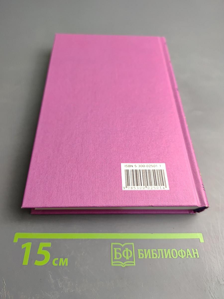 Сочинения в трех томах. Том 2: Землетрясение в Лигоне