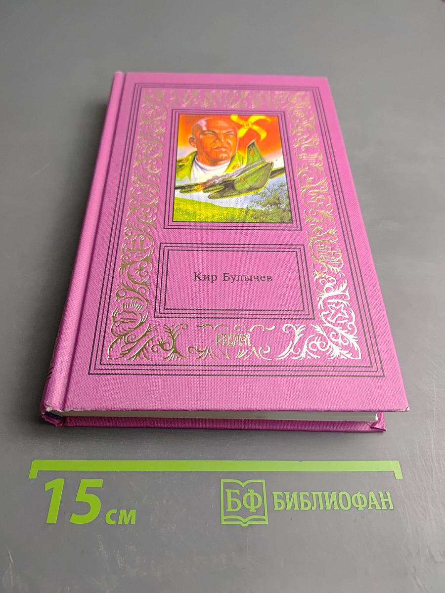 Сочинения в трех томах. Том третий. Усни, красавица. Смерть этажом ниже