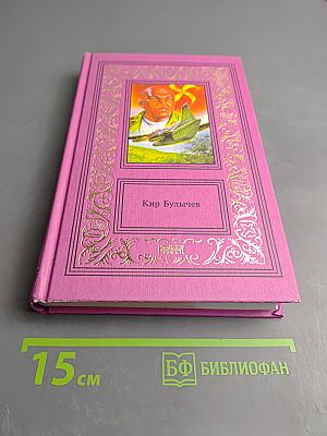 Сочинения в трех томах. Том третий. Усни, красавица. Смерть этажом ниже