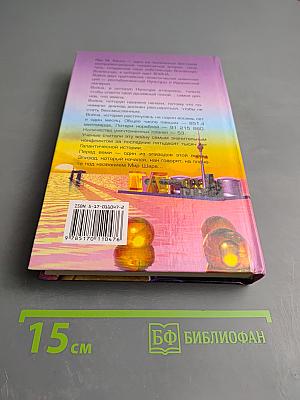 Вспомни о Флебе