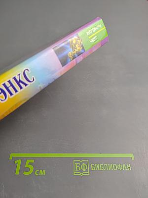 Вспомни о Флебе