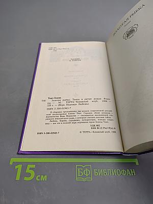 Золотая рыбка. Танец в ритме дождя