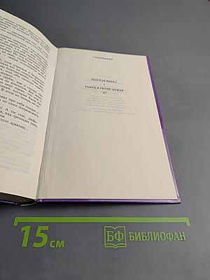 Золотая рыбка. Танец в ритме дождя