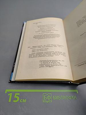 Люди в черном