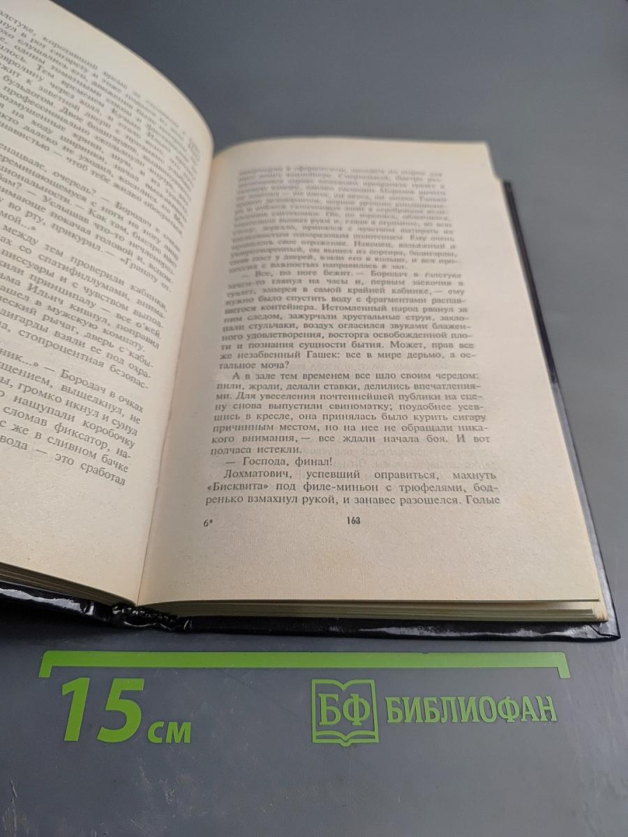 Магия успеха