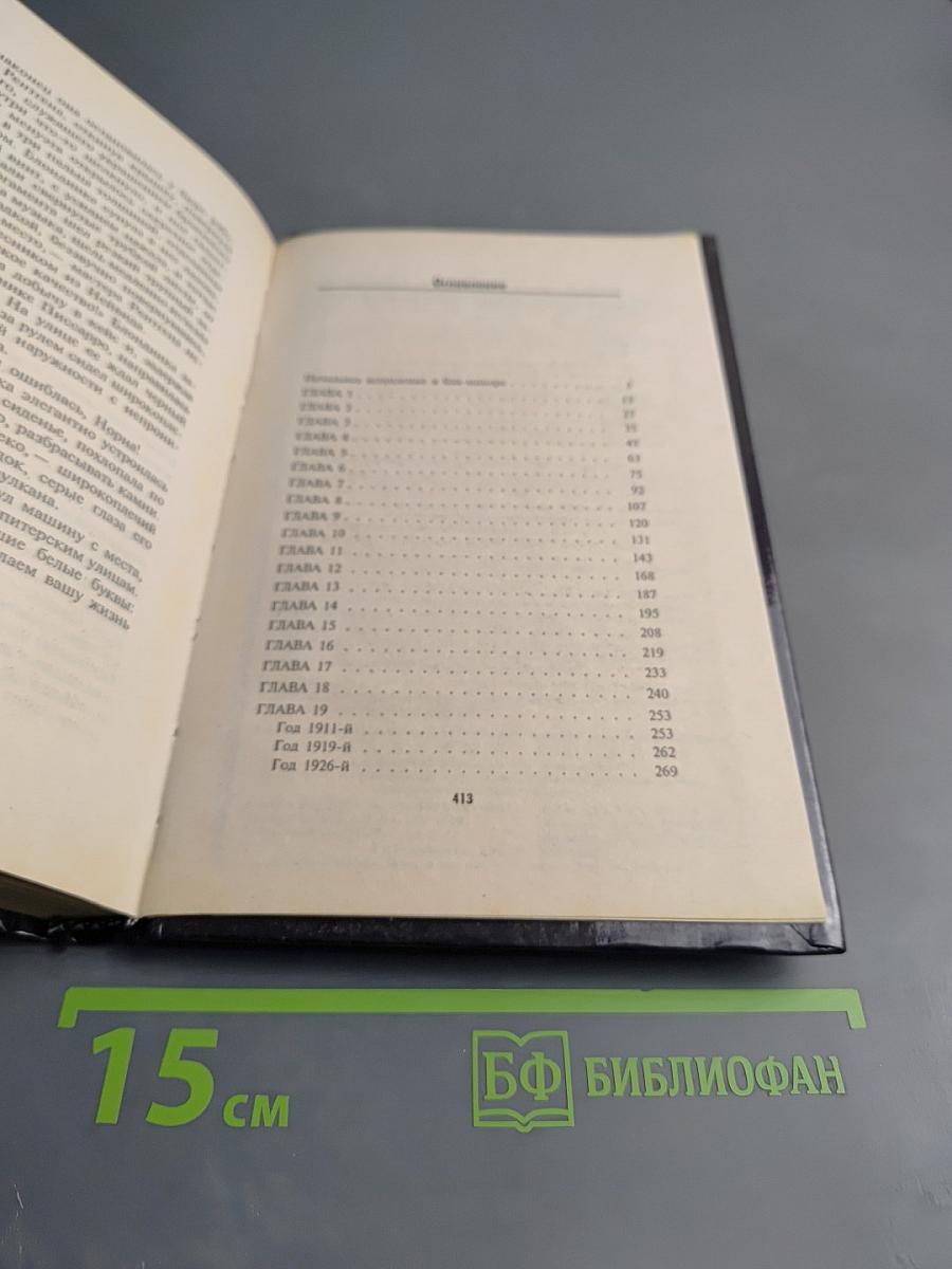 Магия успеха