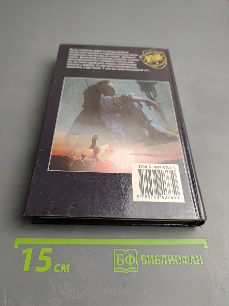 Магия успеха