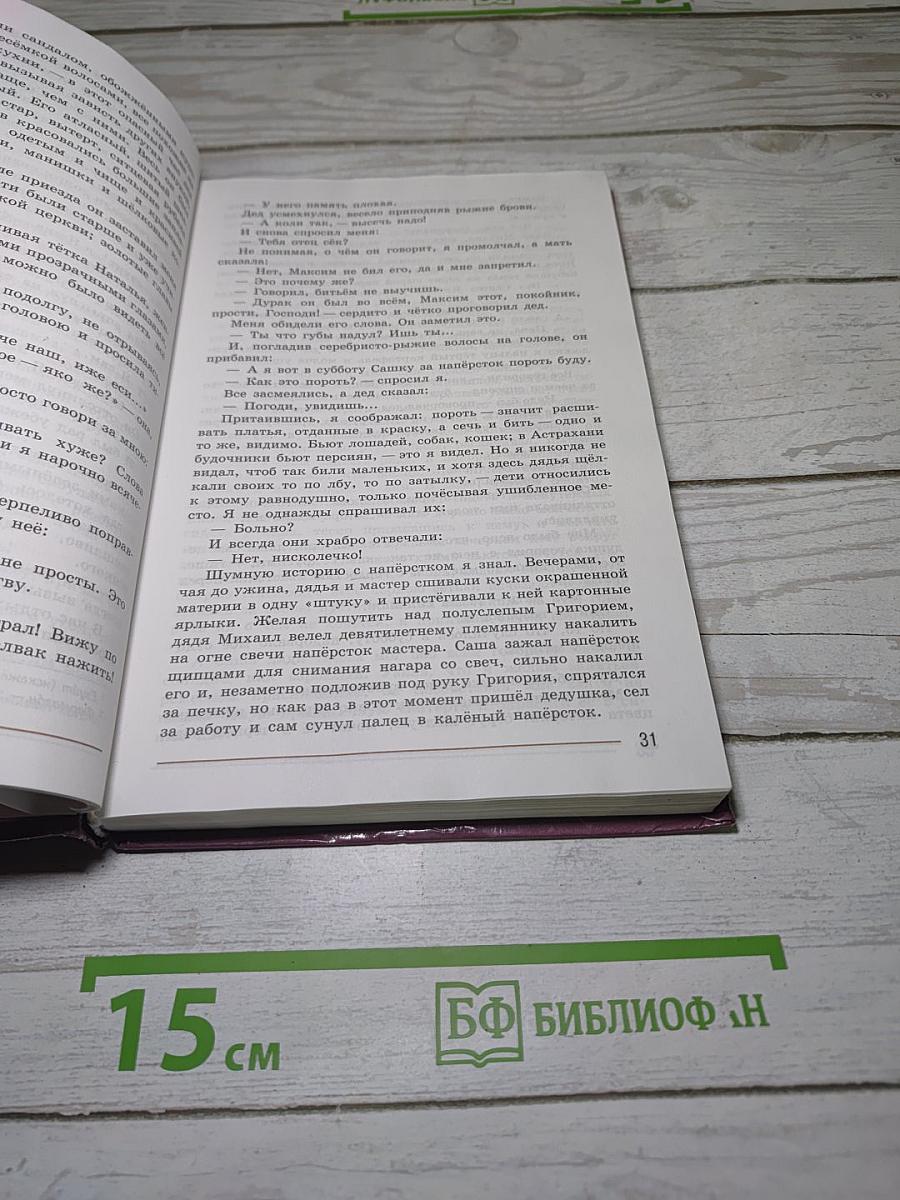 Литература. 7 класс. Учебник для общеобразовательных организаций. В двух частях. Часть 2