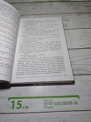 Литература. 7 класс. Учебник для общеобразовательных организаций. В двух частях. Часть 2