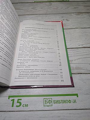 Литература. 7 класс. Учебник для общеобразовательных организаций. В двух частях. Часть 2