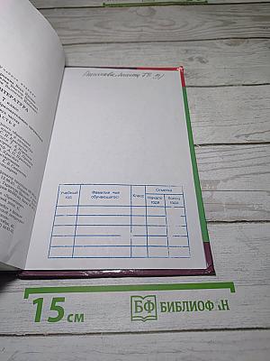 Литература. 7 класс. Учебник для общеобразовательных организаций. В двух частях. Часть 2