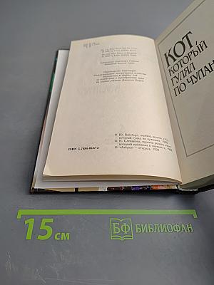 Кот, который приезжал к завтраку