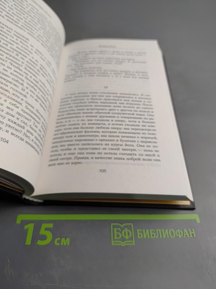 Возвращение