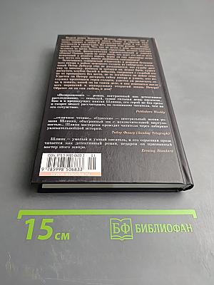 Возвращение