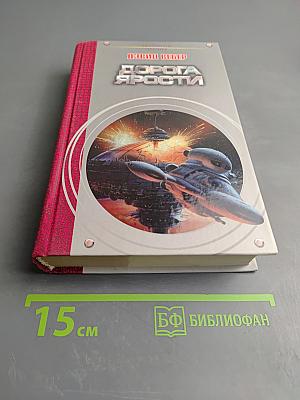 Дорога ярости