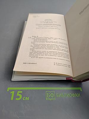 Дорога ярости