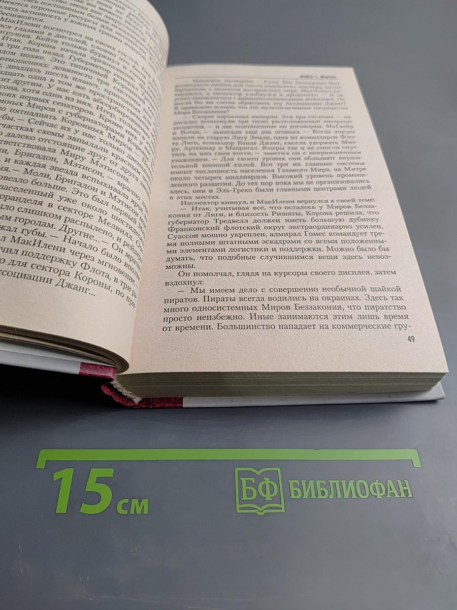 Дорога ярости