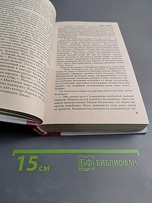 Дорога ярости