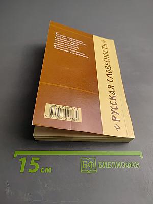 Обратный словарь русского языка