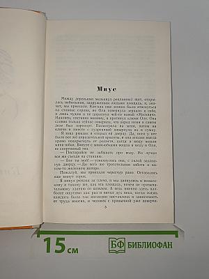 Камыши