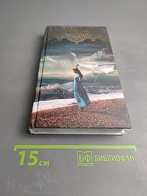 Сорок правил любви