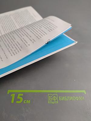 Сорок правил любви