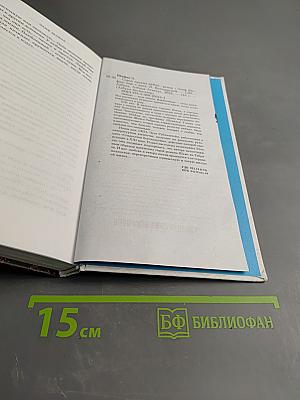 Сорок правил любви