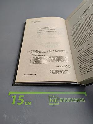 Черная Книга Арды